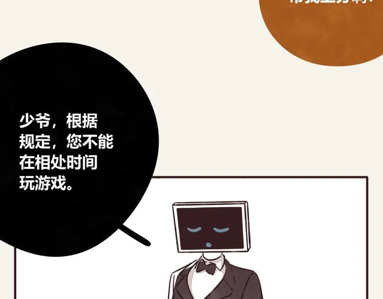 第0296话 当然可以 第4页