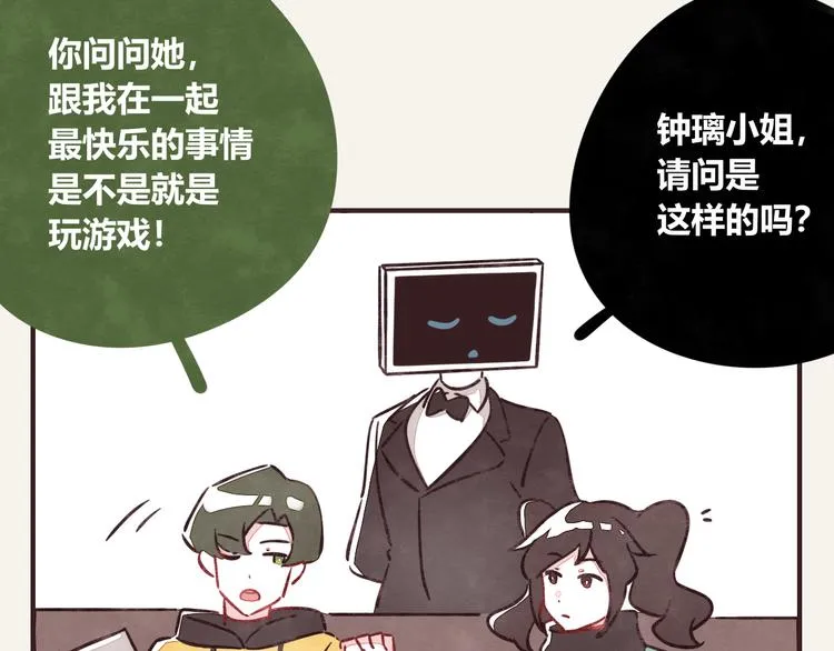 第0296话 当然可以 第7页