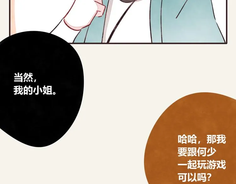 第0296话 当然可以 第11页
