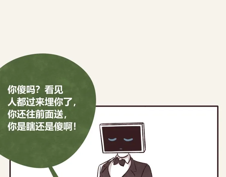 第0296话 当然可以 第17页