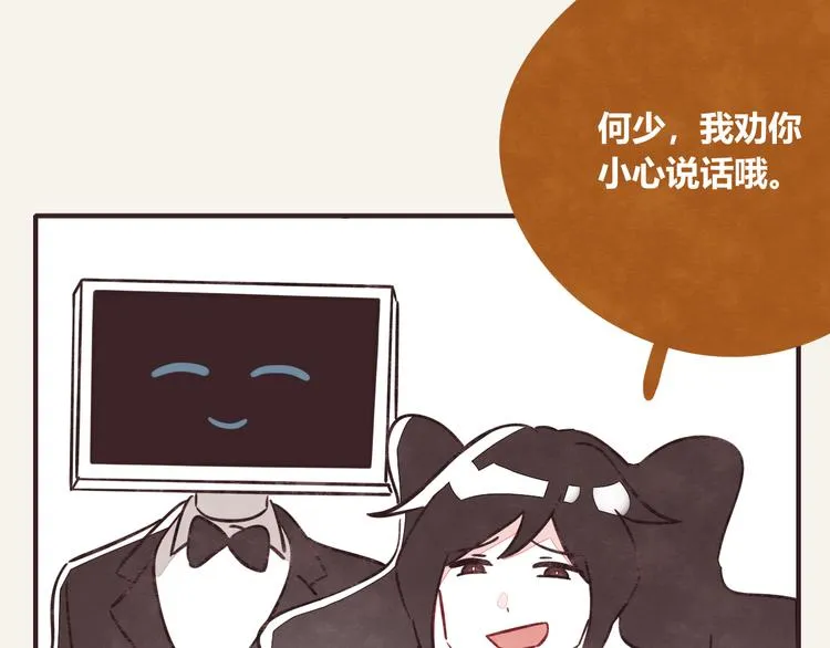 第0296话 当然可以 第20页