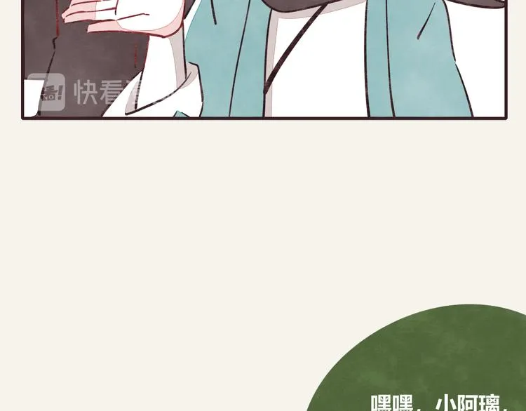 第0296话 当然可以 第22页