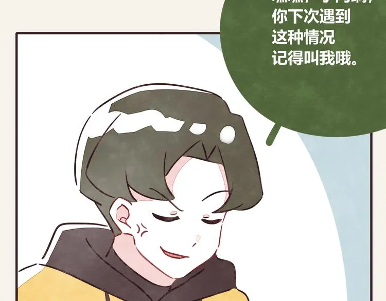 第0296话 当然可以 第23页