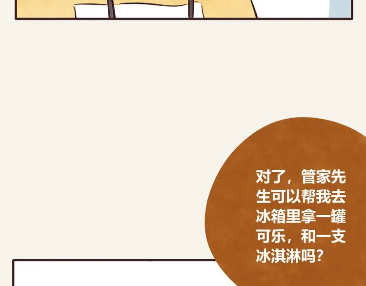 第0296话 当然可以 第25页