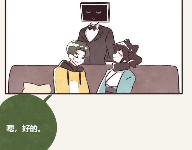 第0296话 当然可以 第32页