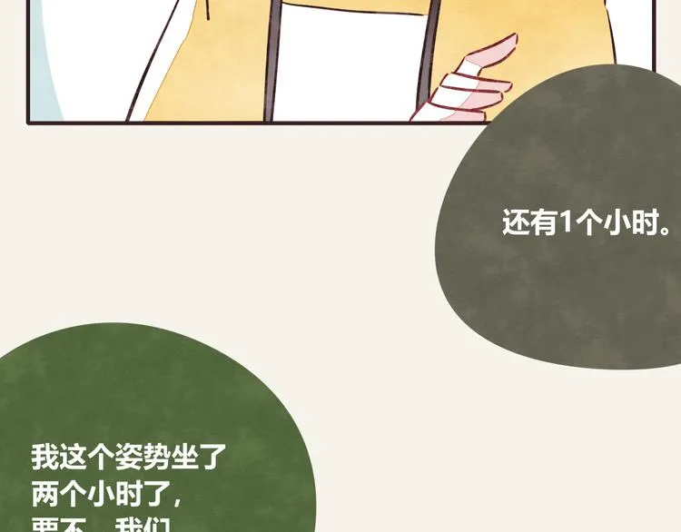 第0297话 论静坐是什么样子 第11页