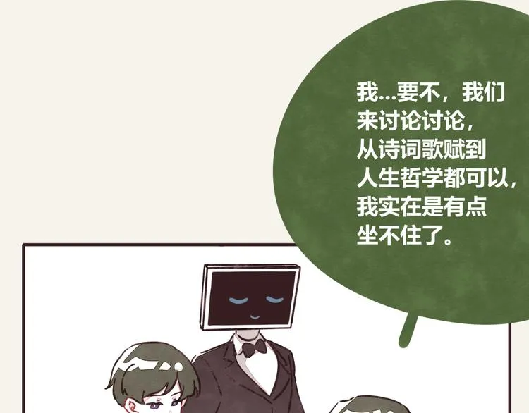 第0297话 论静坐是什么样子 第17页