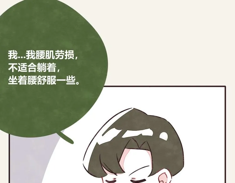第0298话 女人啊女人 第4页
