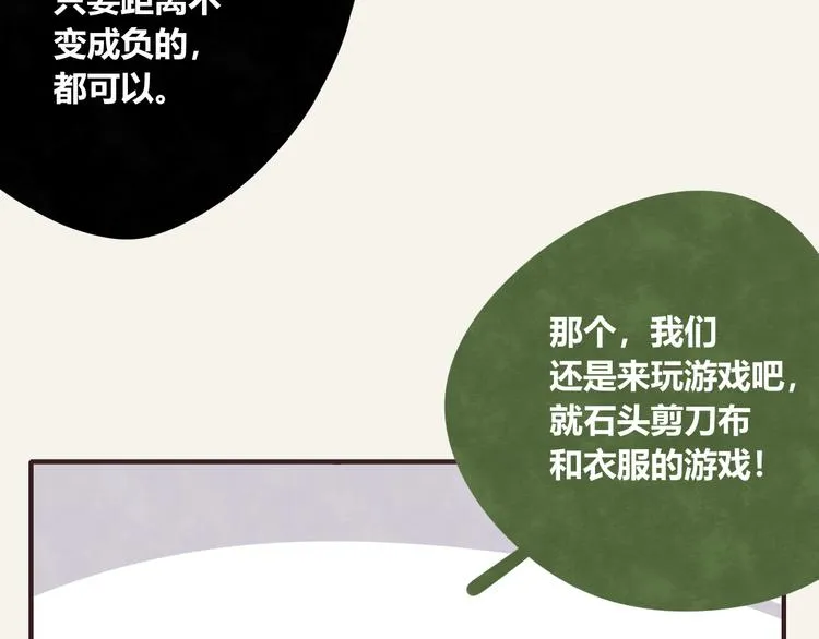 第0298话 女人啊女人 第11页
