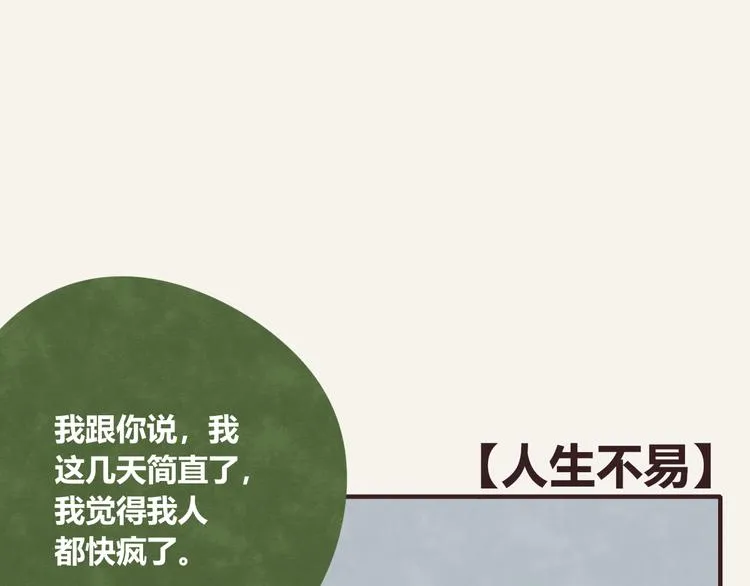 第0299话 人生不易 第1页