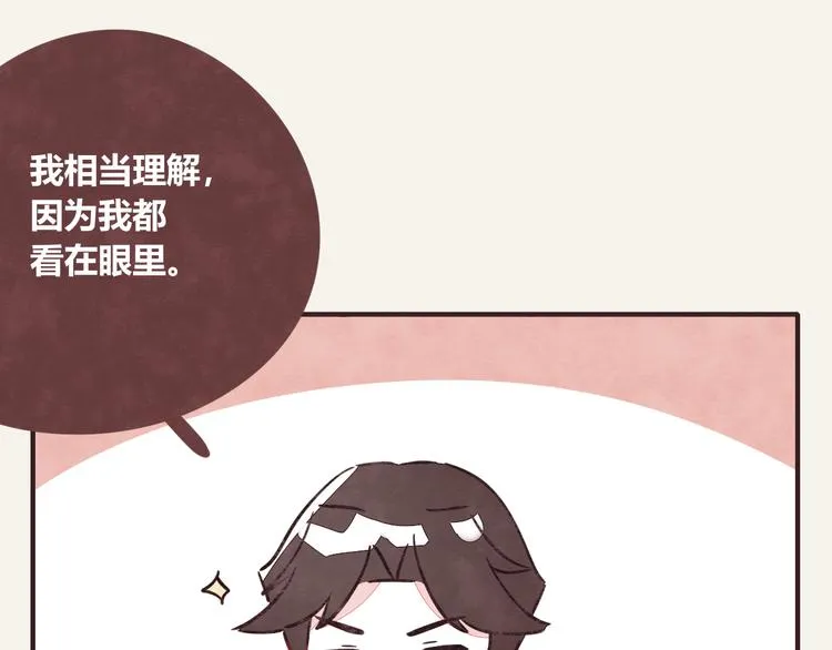 第0299话 人生不易 第4页