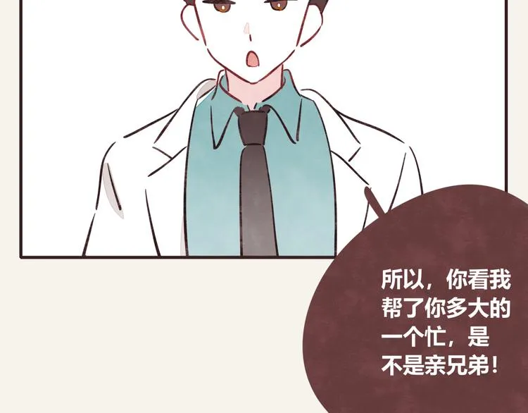 第0299话 人生不易 第5页