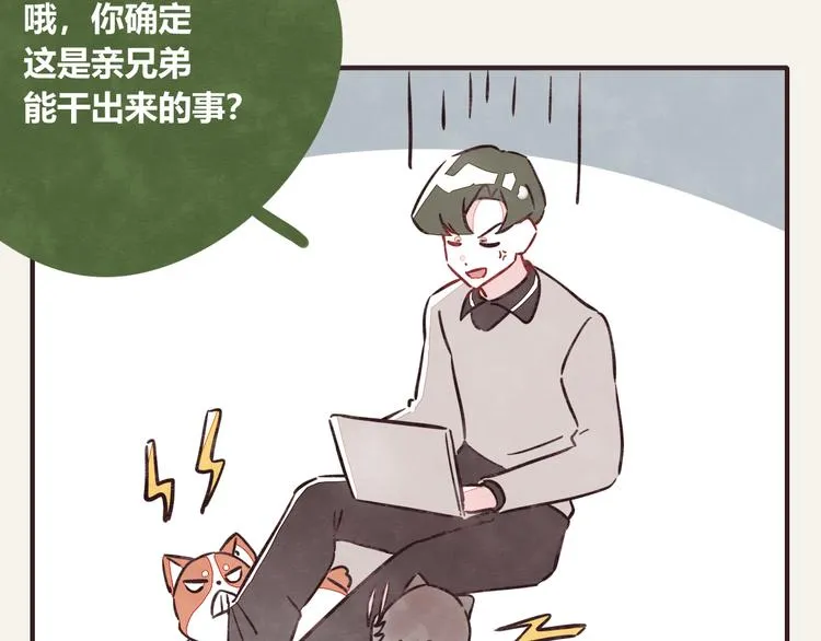 第0299话 人生不易 第7页