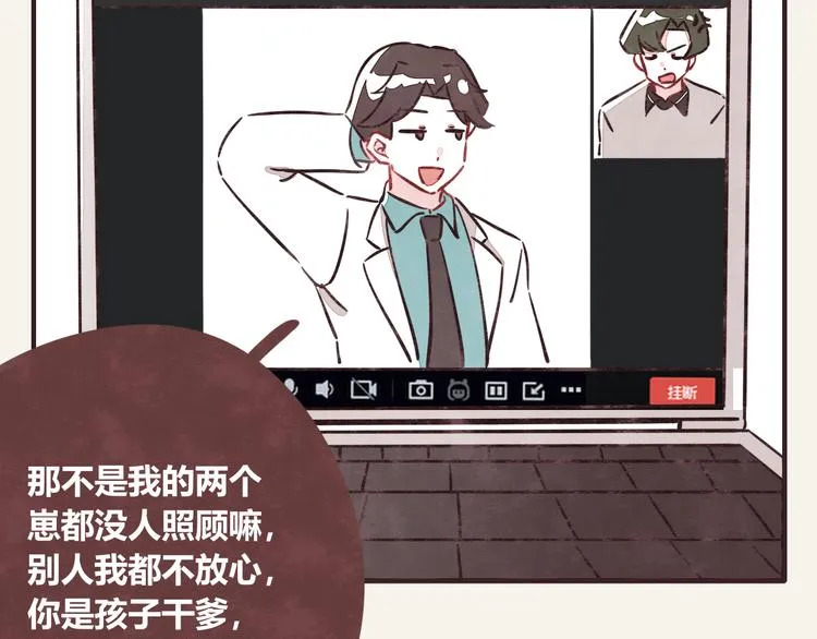 第0299话 人生不易 第10页