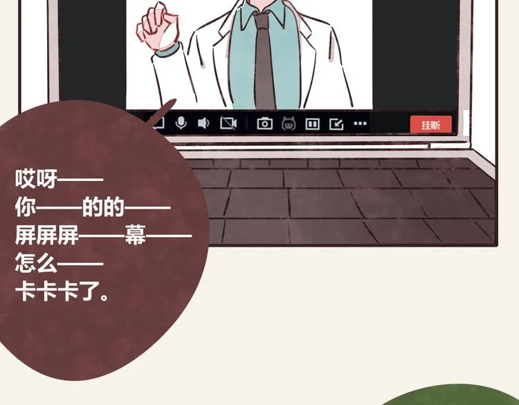 第0299话 人生不易 第13页
