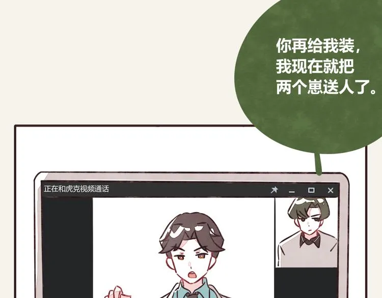 第0299话 人生不易 第14页