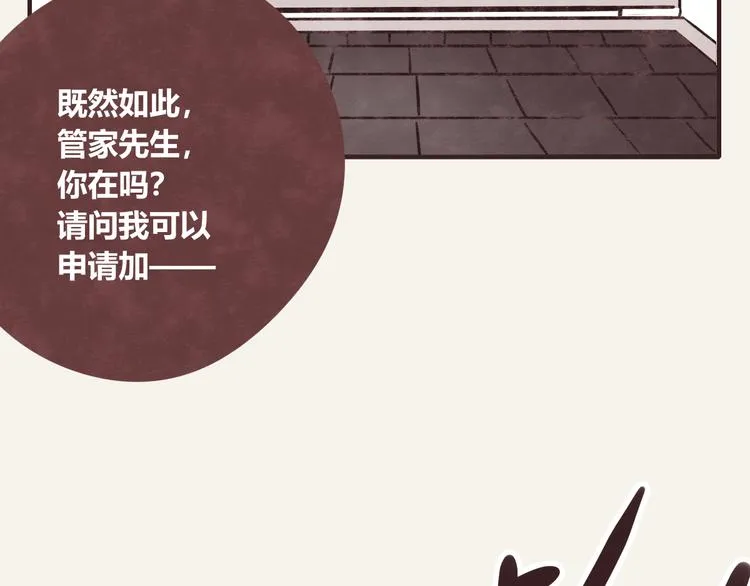 第0299话 人生不易 第16页