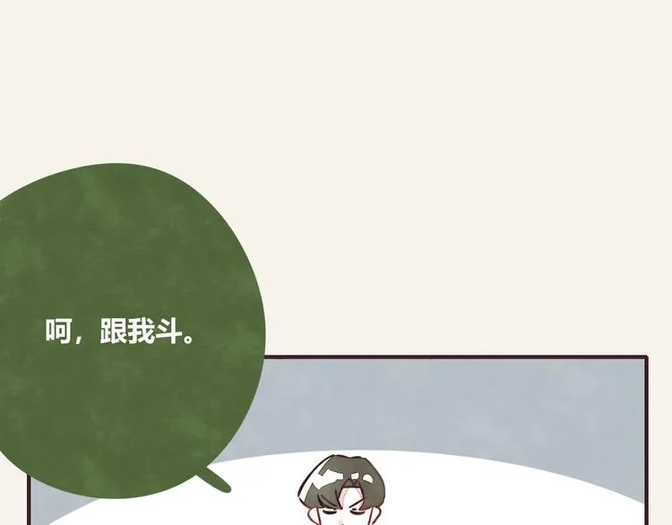 第0299话 人生不易 第19页