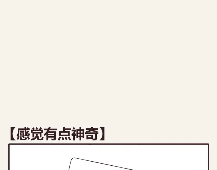 第0300话 感觉有点奇怪 第1页