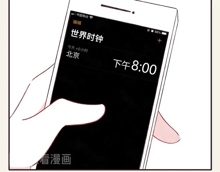 第0300话 感觉有点奇怪 第2页