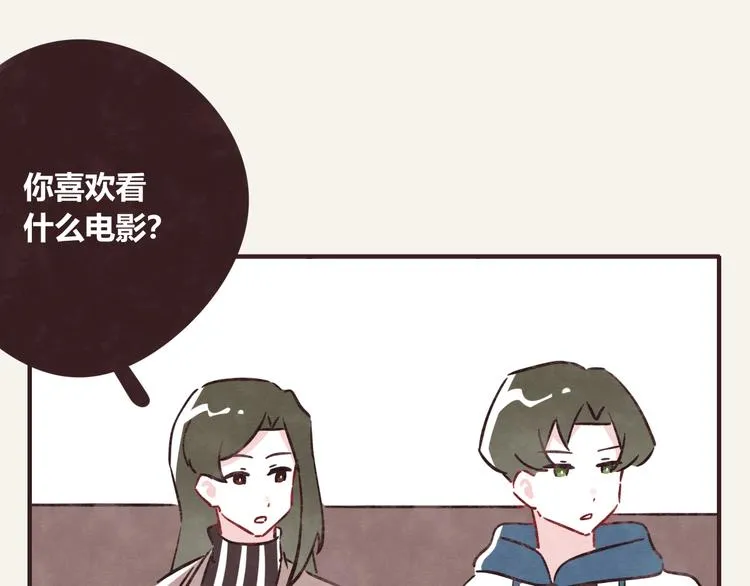 第0300话 感觉有点奇怪 第4页