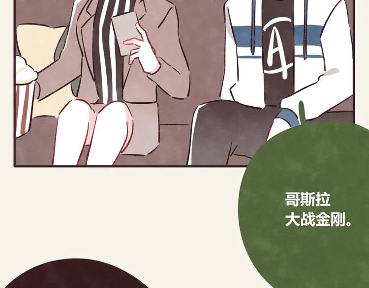 第0300话 感觉有点奇怪 第5页