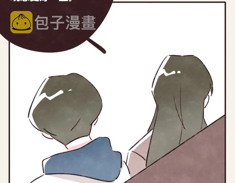 第0300话 感觉有点奇怪 第7页