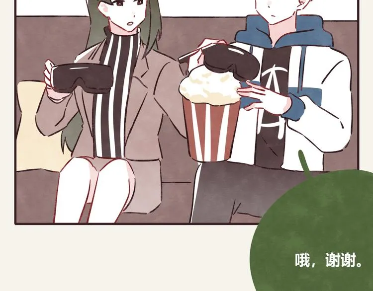 第0300话 感觉有点奇怪 第10页