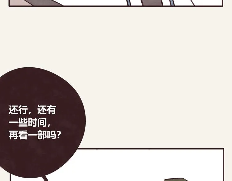 第0300话 感觉有点奇怪 第16页