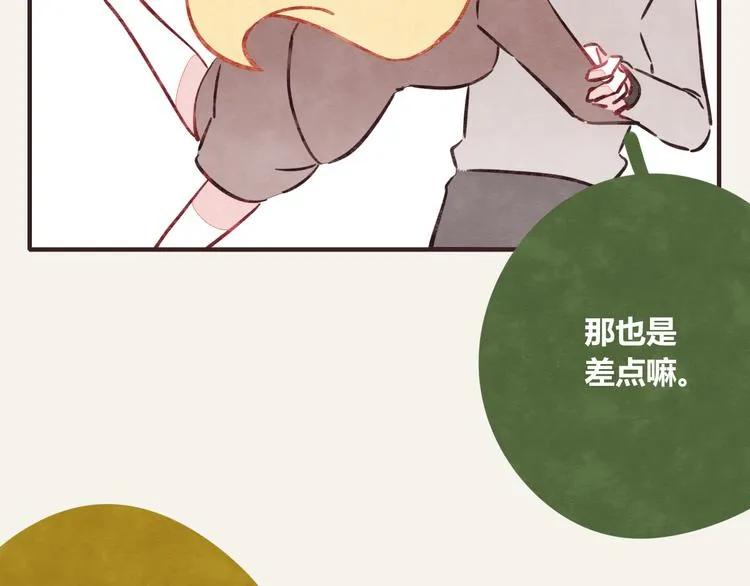 第0302话 懂细节的男人 第8页