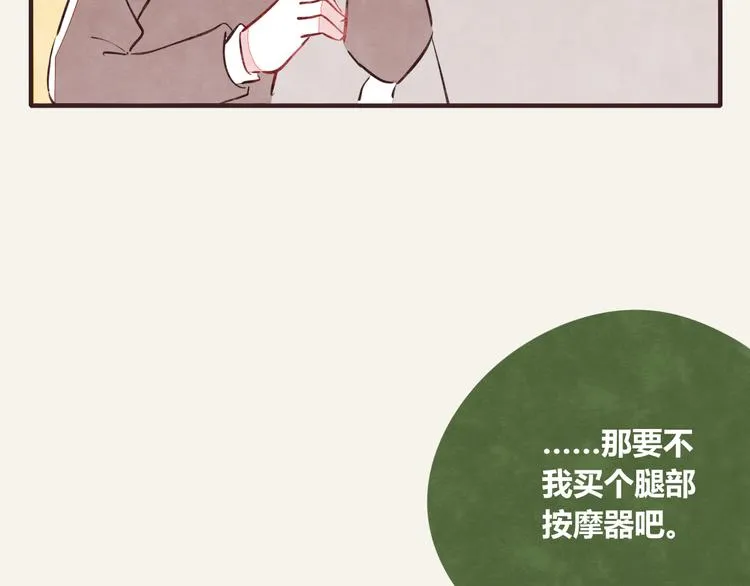 第0302话 懂细节的男人 第11页
