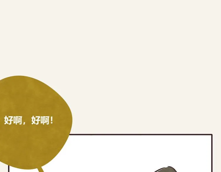 第0302话 懂细节的男人 第14页
