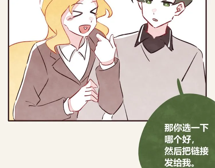 第0302话 懂细节的男人 第16页