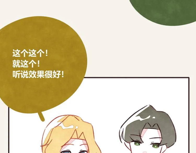 第0302话 懂细节的男人 第17页