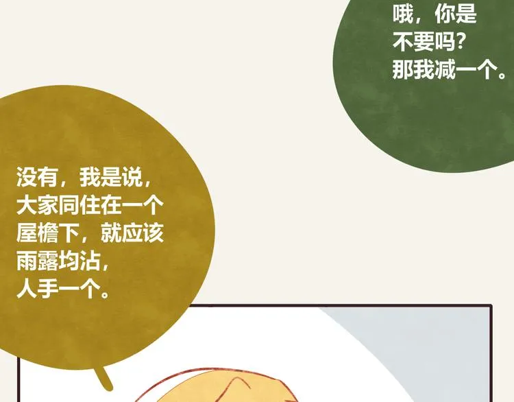 第0302话 懂细节的男人 第25页