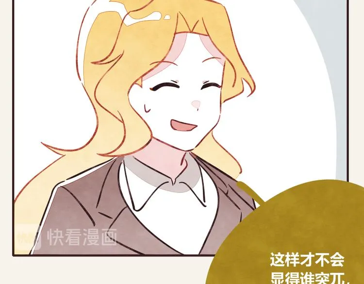 第0302话 懂细节的男人 第26页