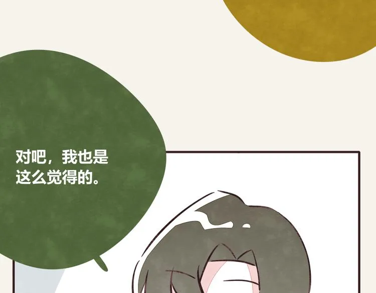 第0302话 懂细节的男人 第28页