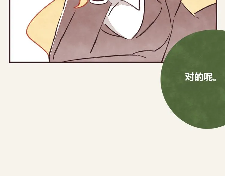 第0303话 七人份的关心 第20页