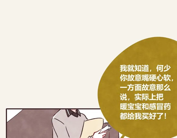 第0303话 七人份的关心 第23页