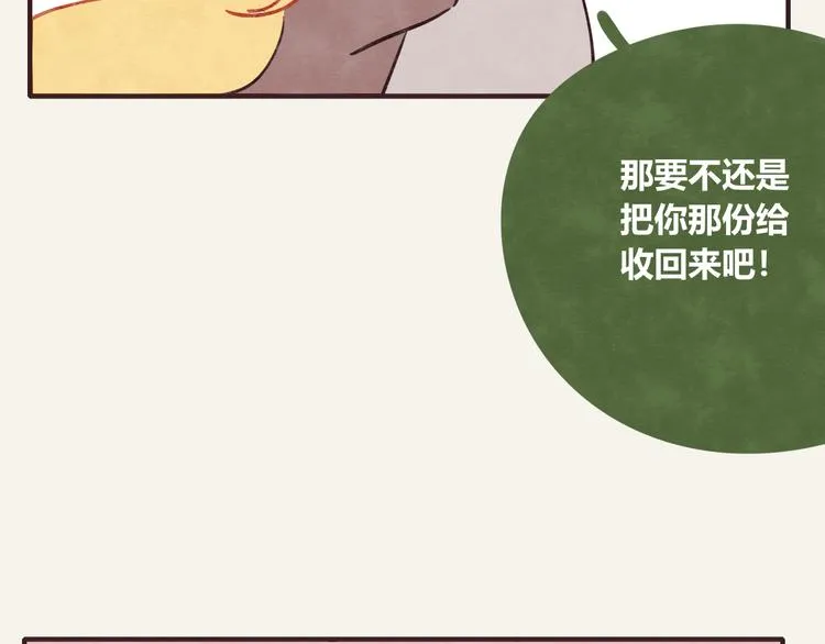 第0303话 七人份的关心 第28页