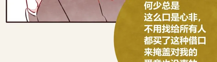 第0303话 七人份的关心 第30页