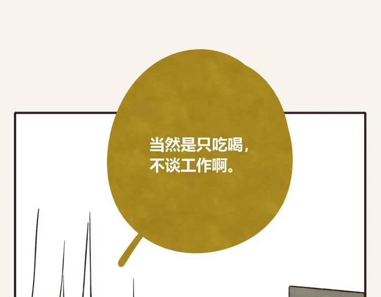 第0304话 成年人的世界1 第4页