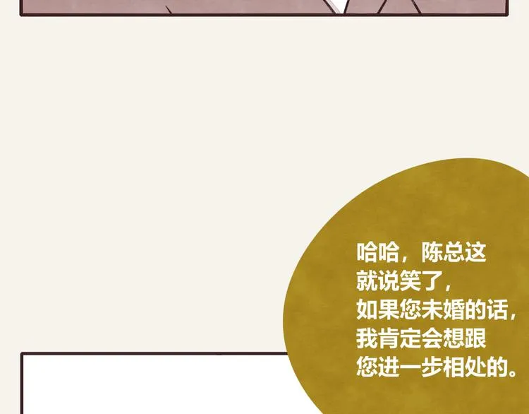 第0304话 成年人的世界1 第8页