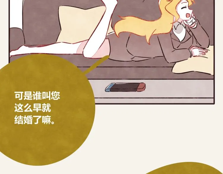 第0304话 成年人的世界1 第10页