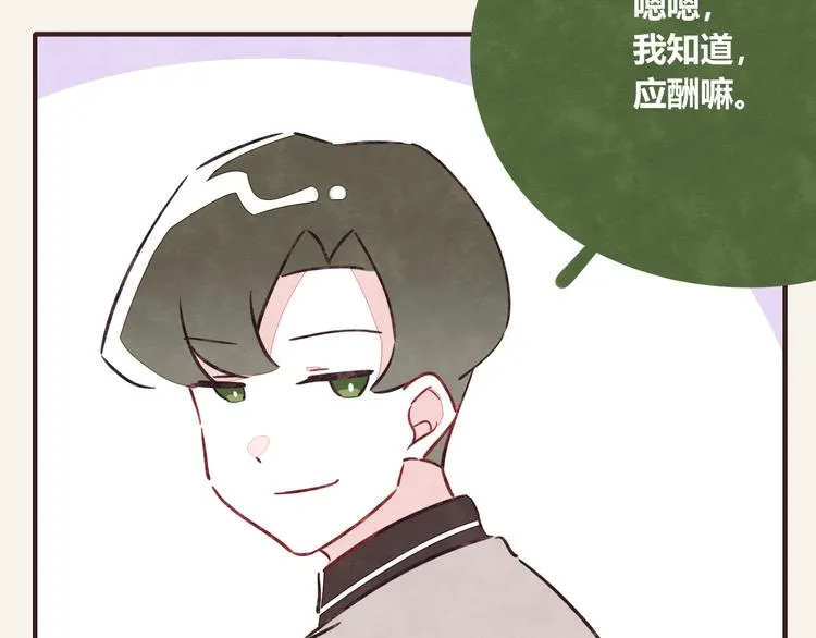 第0304话 成年人的世界1 第19页