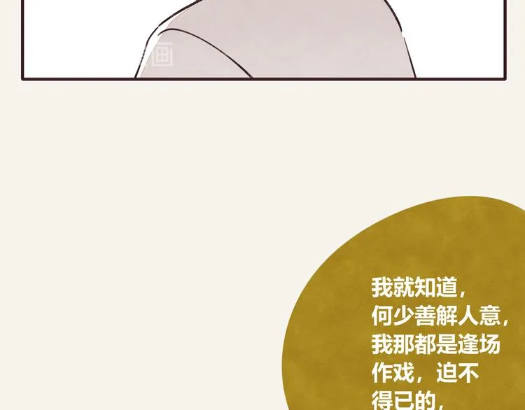 第0304话 成年人的世界1 第20页