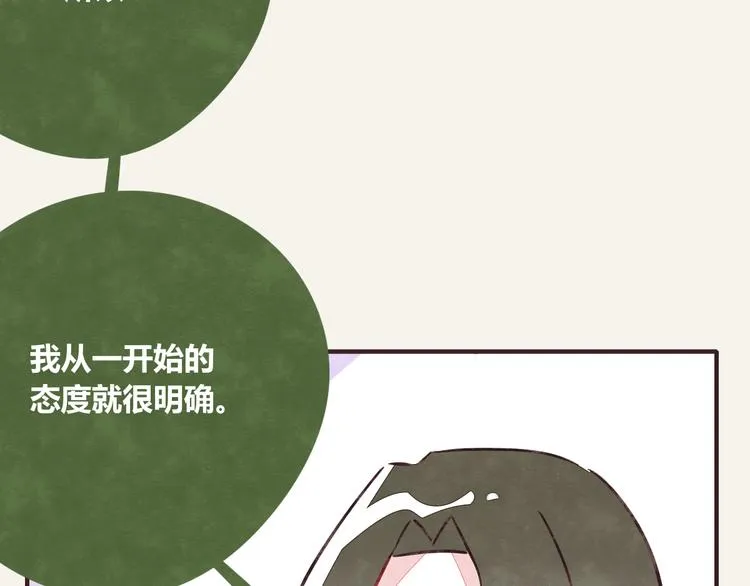 第0304话 成年人的世界1 第23页