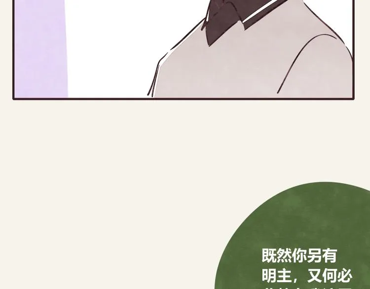 第0304话 成年人的世界1 第25页