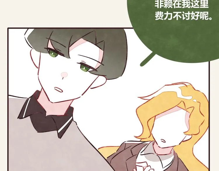 第0304话 成年人的世界1 第26页