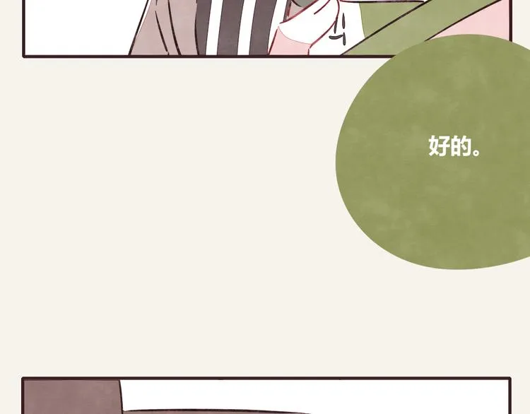 第0306话 成年人的世界3 第19页
